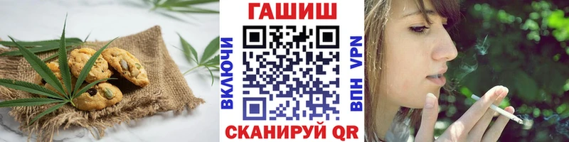 дарнет шоп Звенигово Печенье с ТГК марихуана