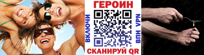 Героин хмурый Звенигово