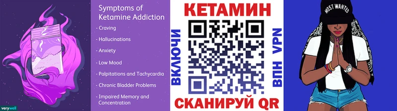 цены   Звенигово  Кетамин VHQ 