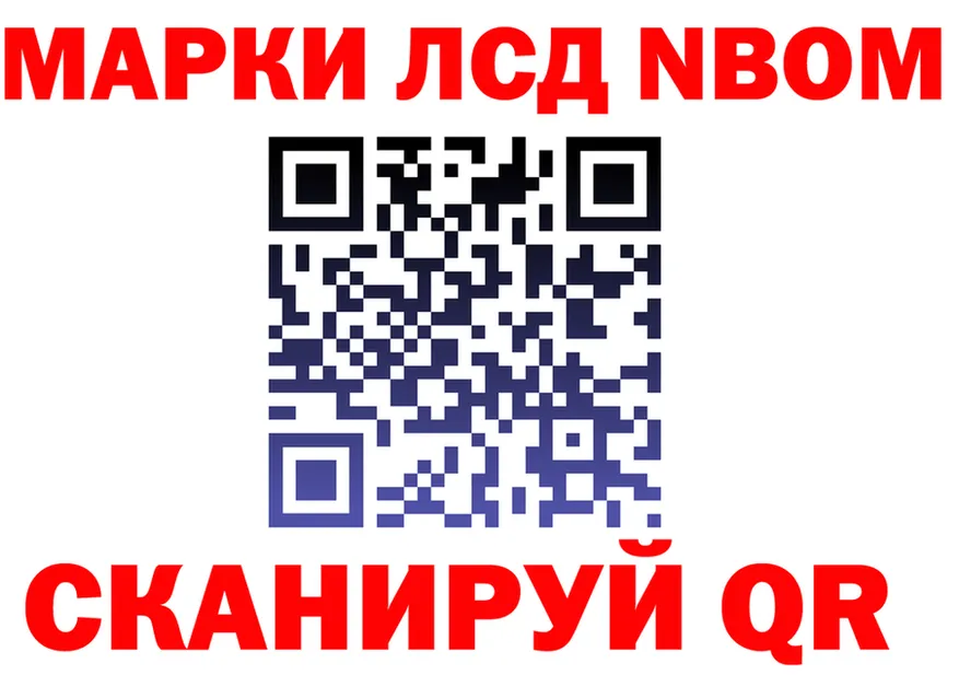 Марки N-bome 1,8мг ссылка darknet гидра Звенигово