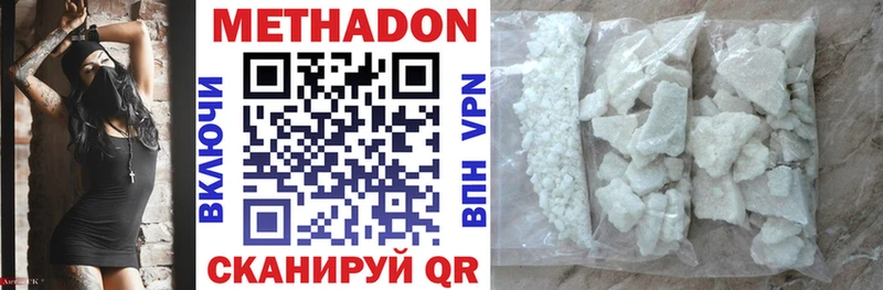 наркошоп  Звенигово  Метадон мёд 